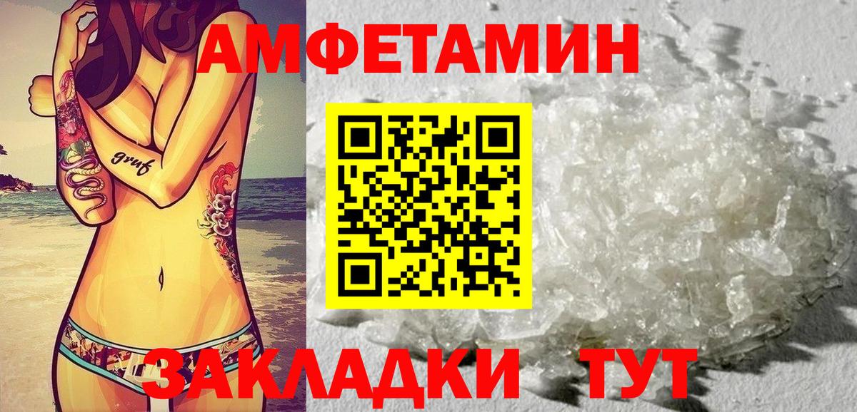 Амфетамин 97%  Вход с VPN  АМФ  Калуга 