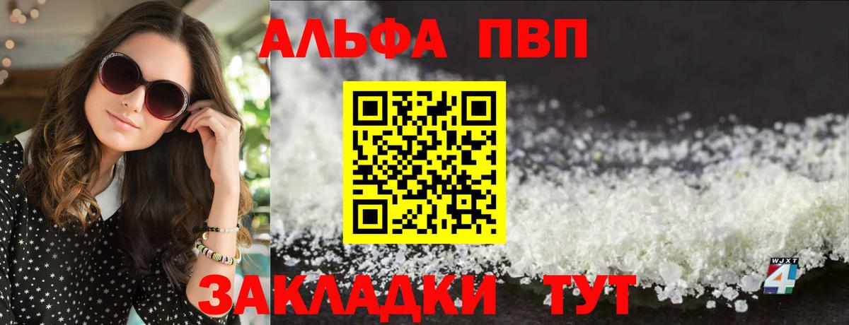 Alpha PVP крисы CK  Alpha-PVP VHQ  Калуга  Вход с VPN 