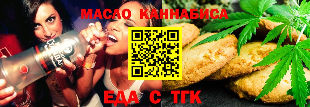 Canna-Cookies марихуана  Вход с VPN  Калуга 