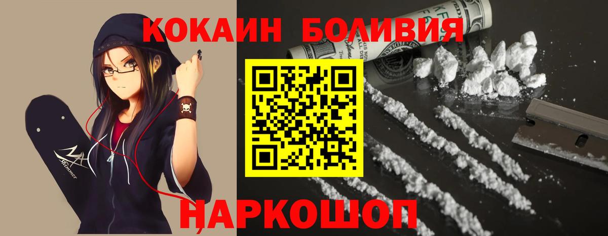 Калуга  COCAIN  Кокаин 97%  Вход с VPN  КОКАИН Перу 