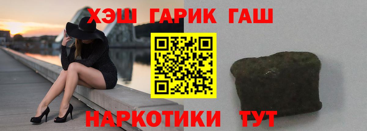ГАШИШ VHQ  Вход с VPN  ГАШ Изолятор  ГАШИШ  Калуга 