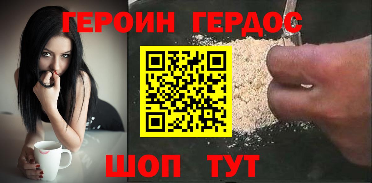 Героин  Героин белый  Вход с VPN  Калуга 