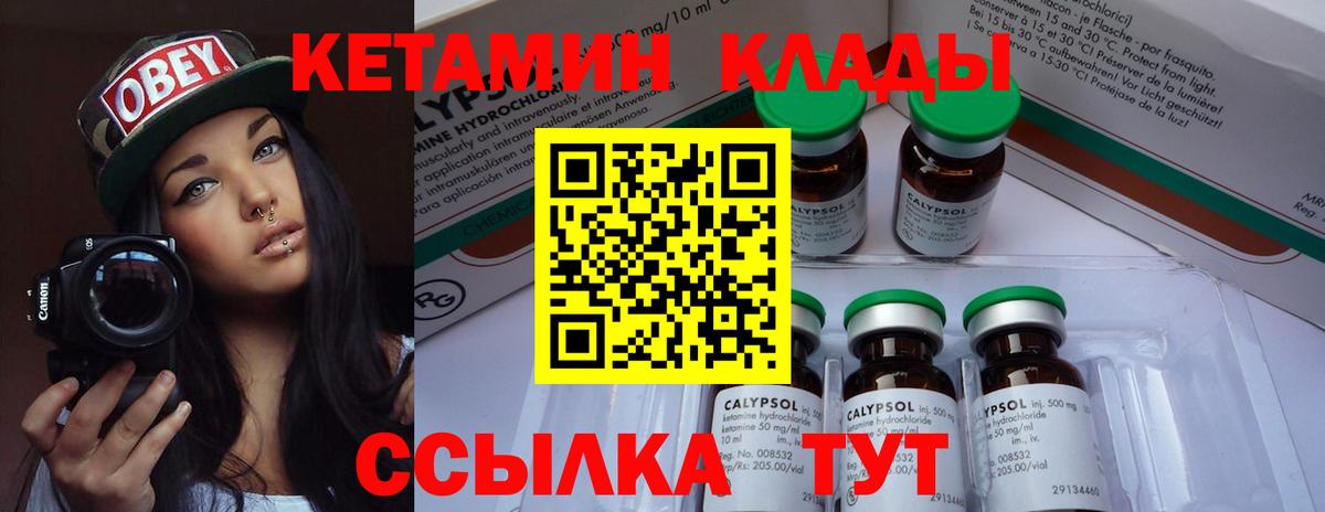 Кетамин ketamine  Вход с VPN  Кетамин ketamine  Калуга 