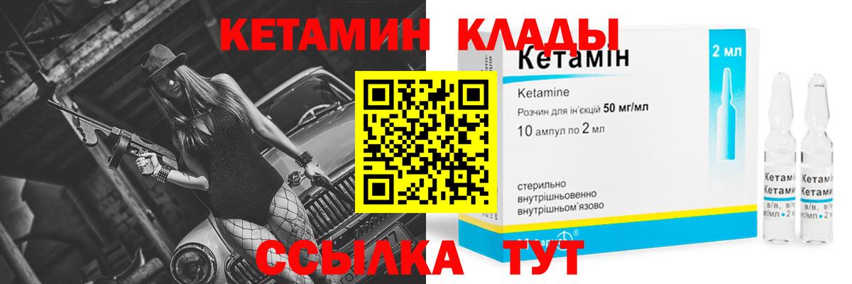 Кетамин VHQ Калуга