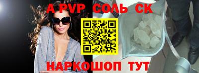 прущие крисы Гуково