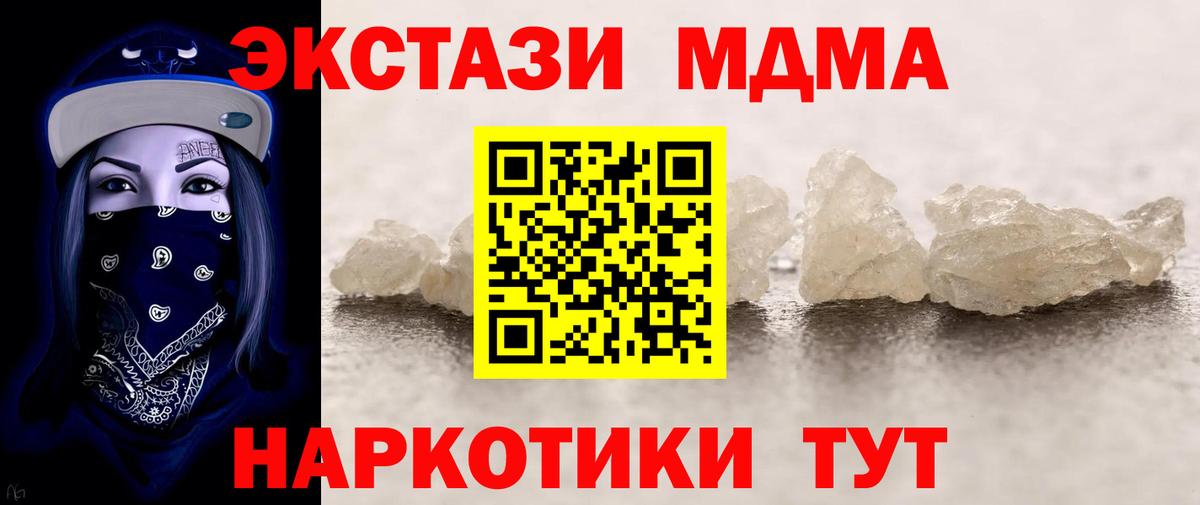 Калуга  МДМА кристаллы  Вход с VPN  MDMA молли 
