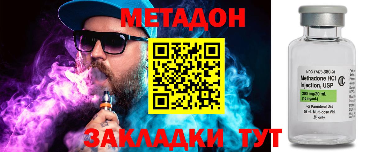 Метадон VHQ  Вход с VPN  Калуга 