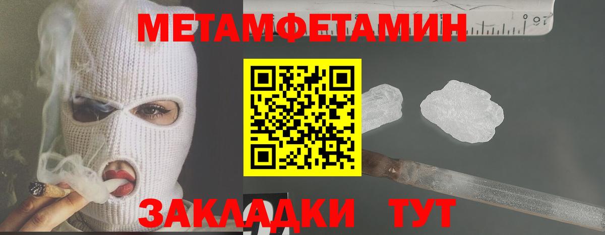 МЕТАМФЕТАМИН  Метамфетамин пудра  Вход с VPN  Калуга 