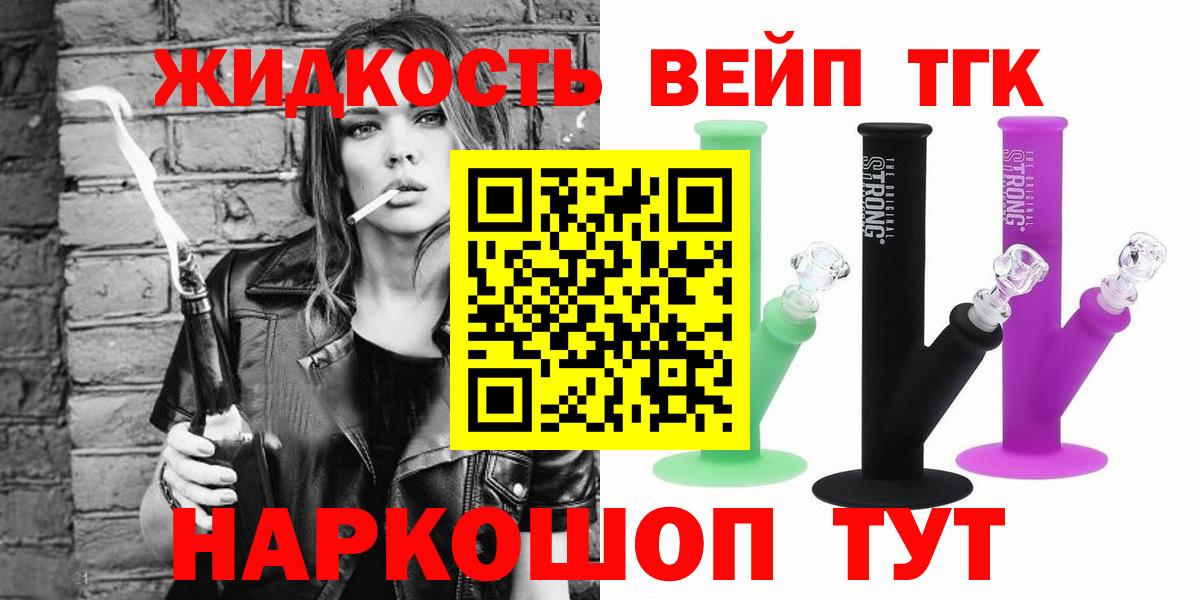 Дистиллят ТГК жижа  Вход с VPN  Калуга  Дистиллят ТГК концентрат 